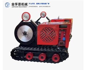 22千瓦加強(qiáng)型履帶式繩鋸機(jī)